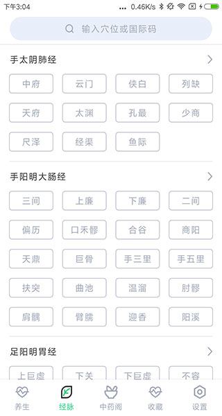 软件截图(2)