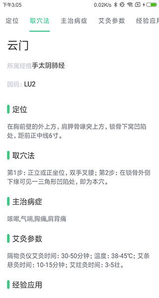 软件截图(3)