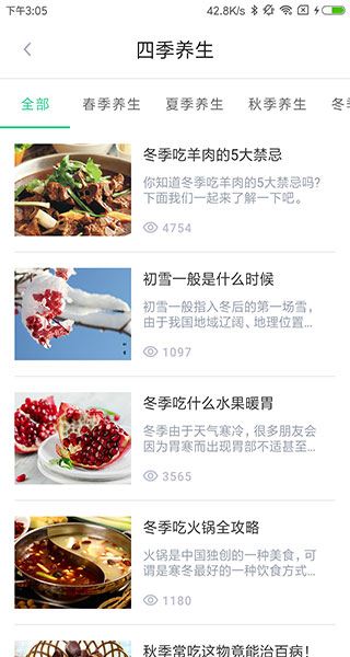 软件截图(4)