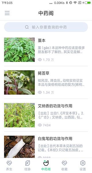 软件截图(5)