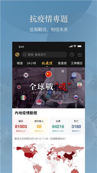 凤凰秀app图片1