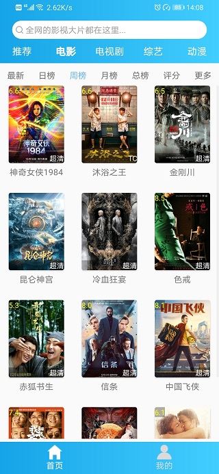 软件截图(5)