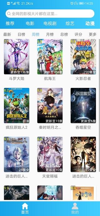 软件截图(4)