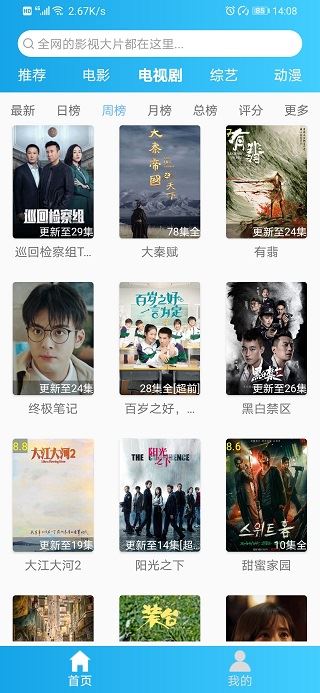 软件截图(2)