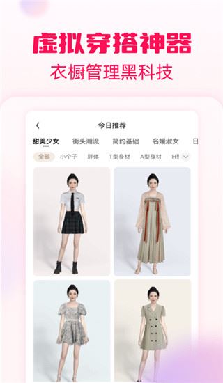 软件截图(4)