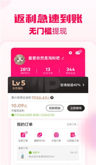 软件截图(5)