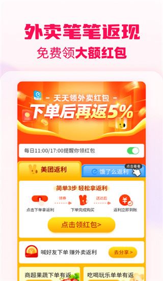 软件截图(3)