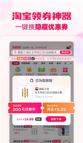 软件截图(2)