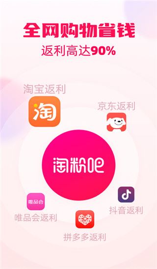 淘粉吧app图片1