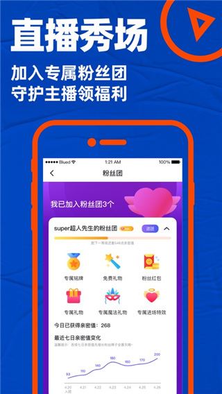 软件截图(2)