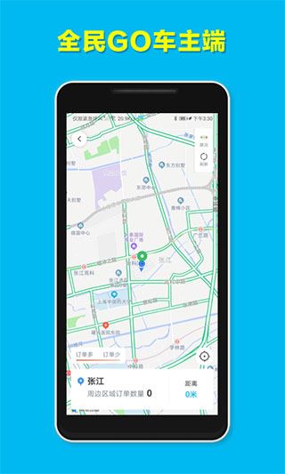 软件截图(3)