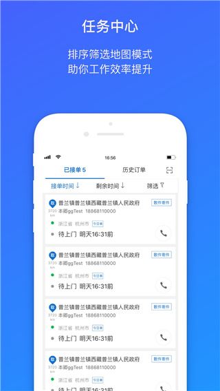 软件截图(3)