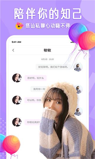 软件截图(3)