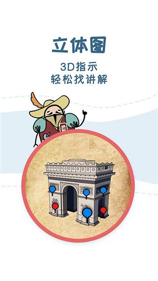 软件截图(3)