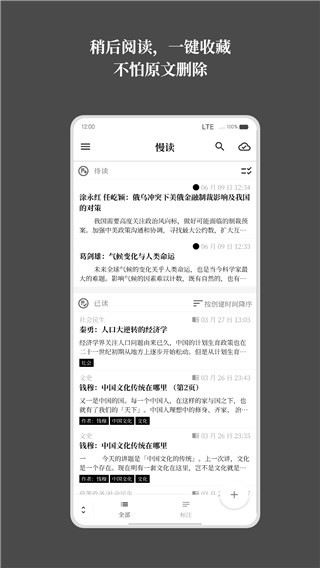 软件截图(5)