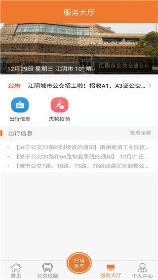 软件截图(3)