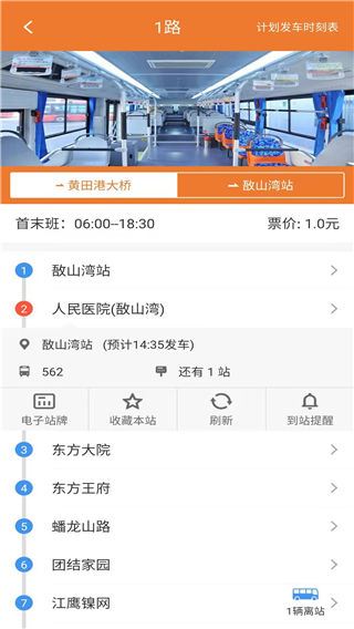 软件截图(2)