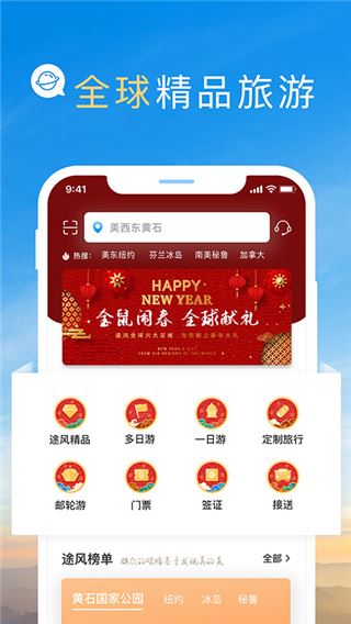 软件截图(4)
