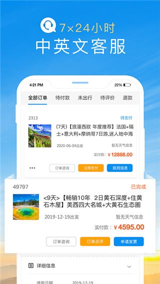 软件截图(2)