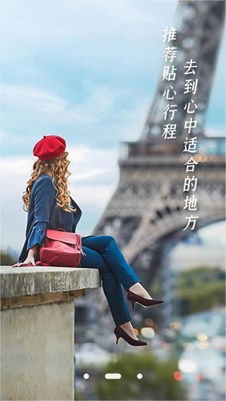 途风旅游图片1