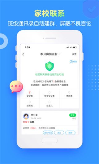 软件截图(4)