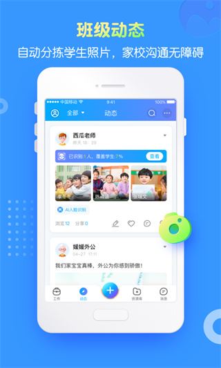 软件截图(3)