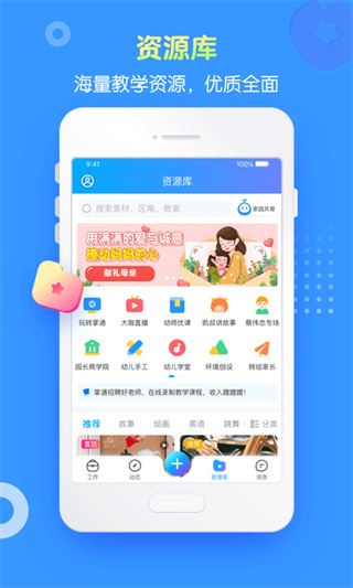软件截图(5)