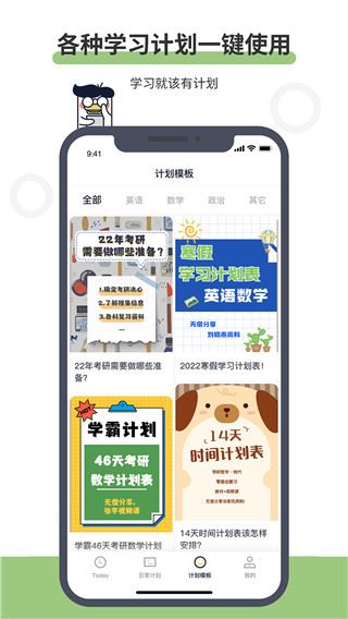 软件截图(4)