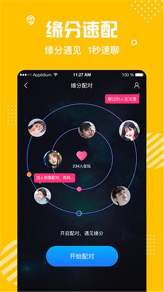 软件截图(4)