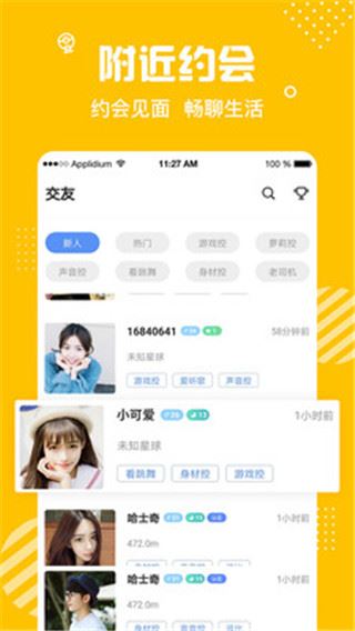 软件截图(5)