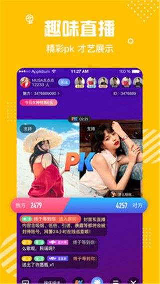 软件截图(3)
