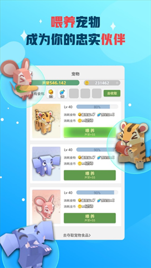 软件截图(3)