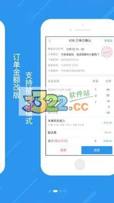 软件截图(2)