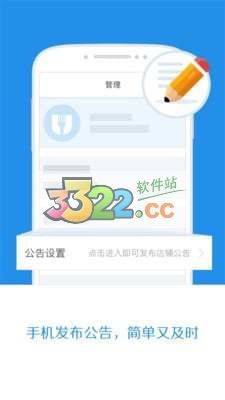 软件截图(4)