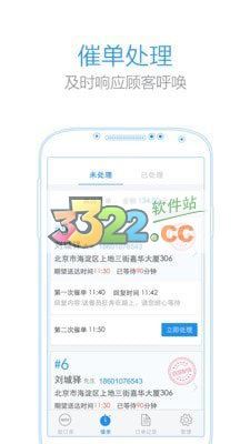 软件截图(3)