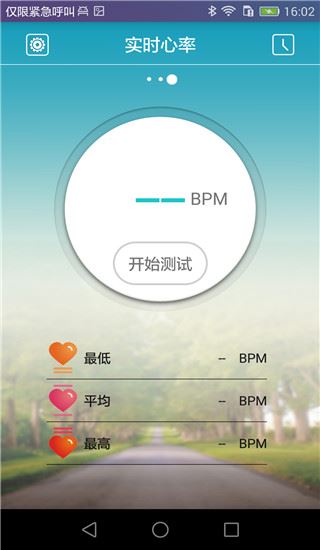 软件截图(4)