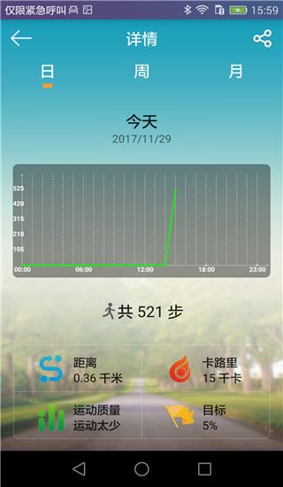 软件截图(5)