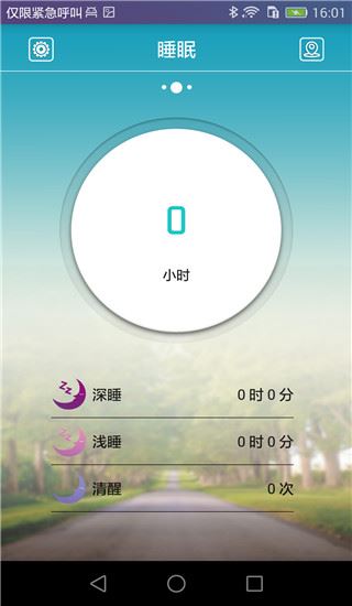 软件截图(3)
