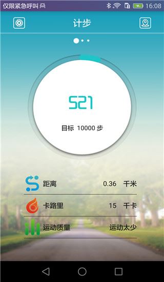软件截图(2)