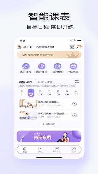 YUREN瑜伽图片1