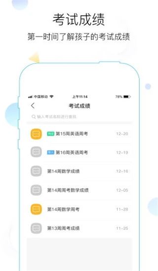 软件截图(4)