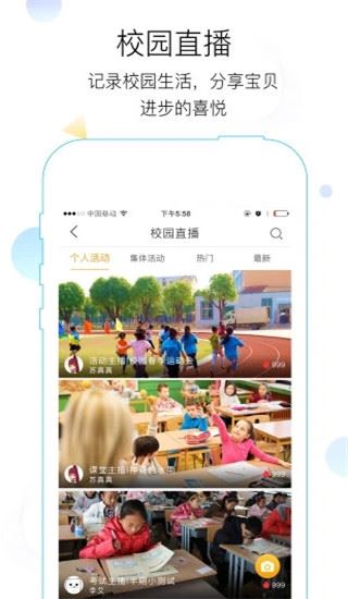 软件截图(3)