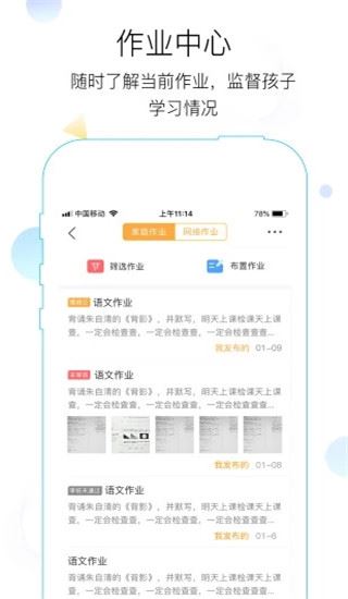 软件截图(2)