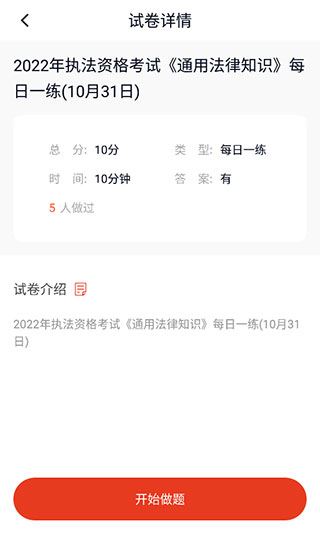 软件截图(4)