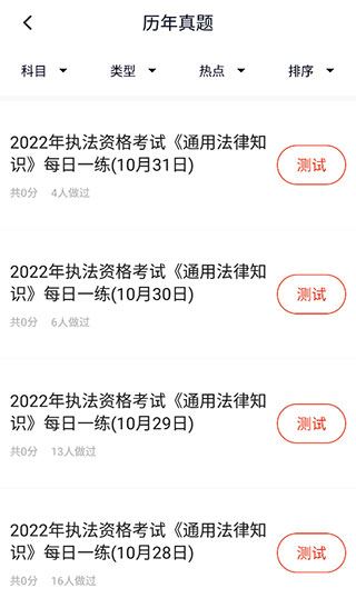 软件截图(3)
