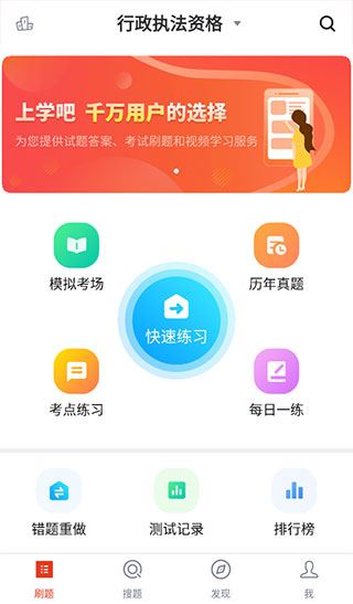 执法资格图片1