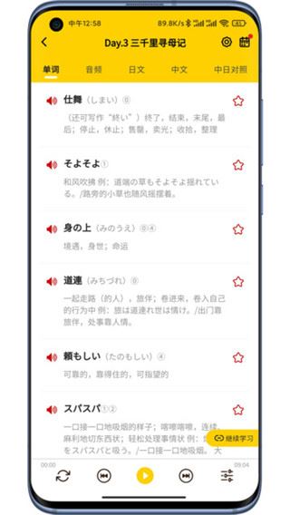 软件截图(2)