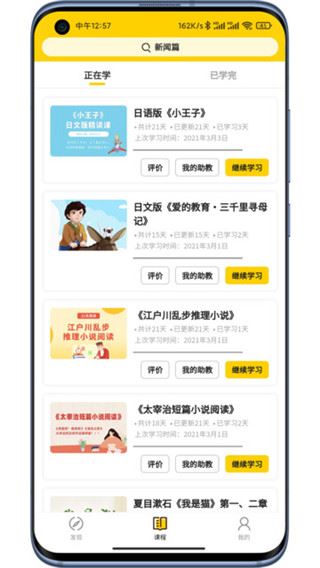 软件截图(4)