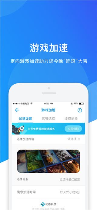 软件截图(4)