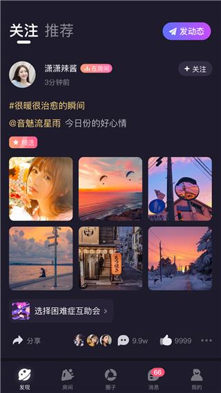 声洞app图片1